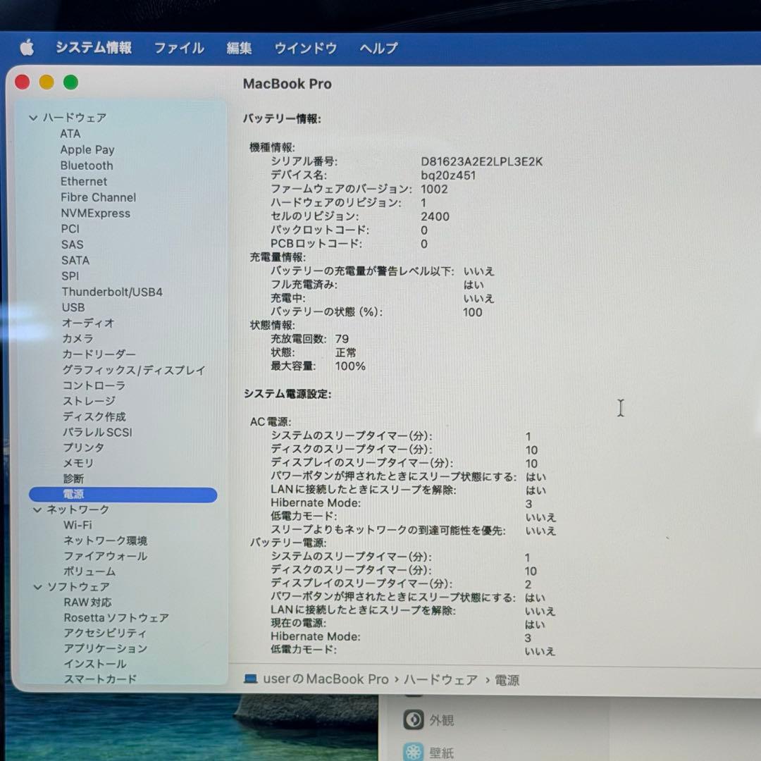 MacBook Pro M1 / 16GB / 512GB シルバー