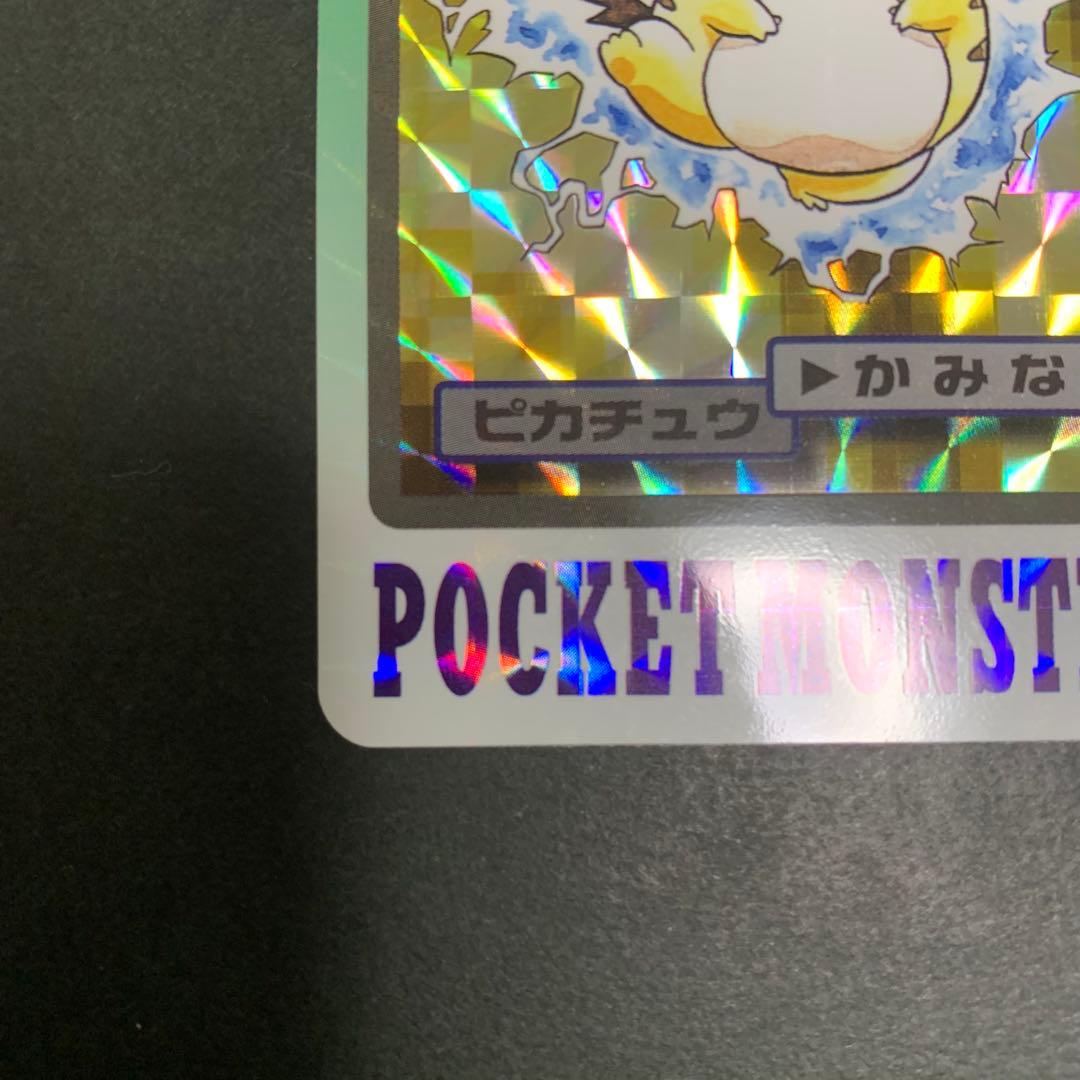 【即日発送】ポケモンカードダス　ピカチュウ