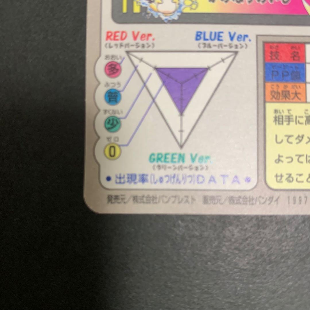 【即日発送】ポケモンカードダス　ピカチュウ