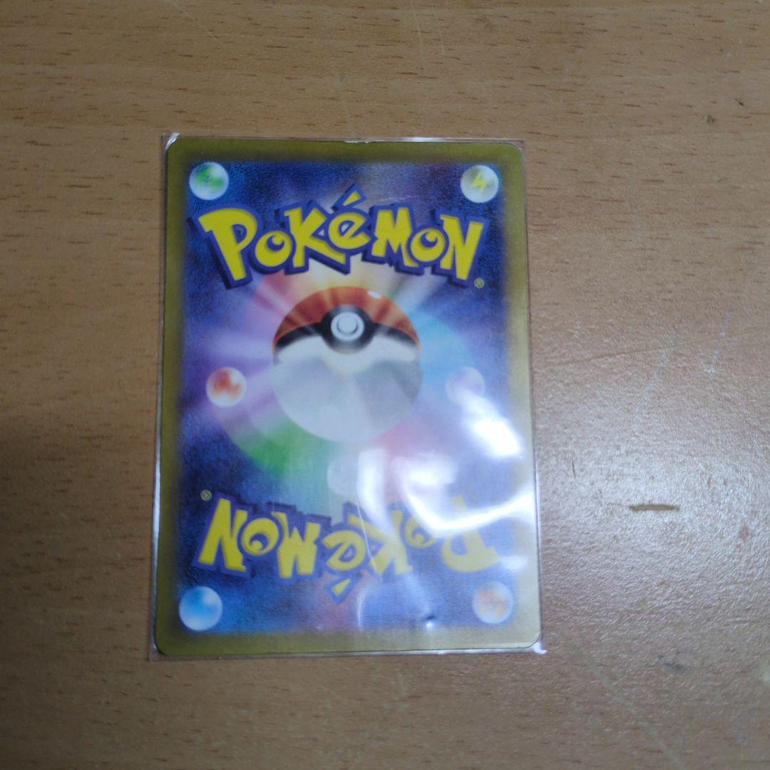 【最終値下げ、再安値】【傷あり特価】リザードンex SAR 349/190