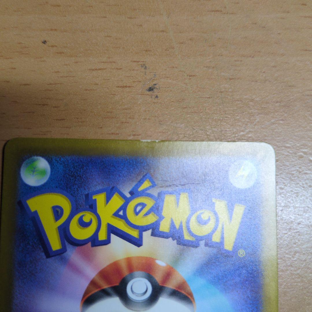 【最終値下げ、再安値】【傷あり特価】リザードンex SAR 349/190