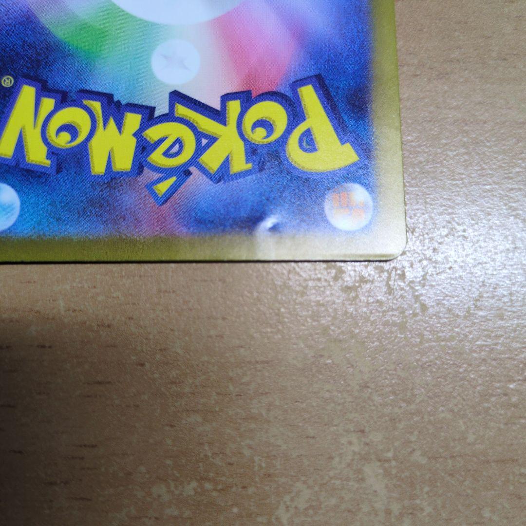 【最終値下げ、再安値】【傷あり特価】リザードンex SAR 349/190