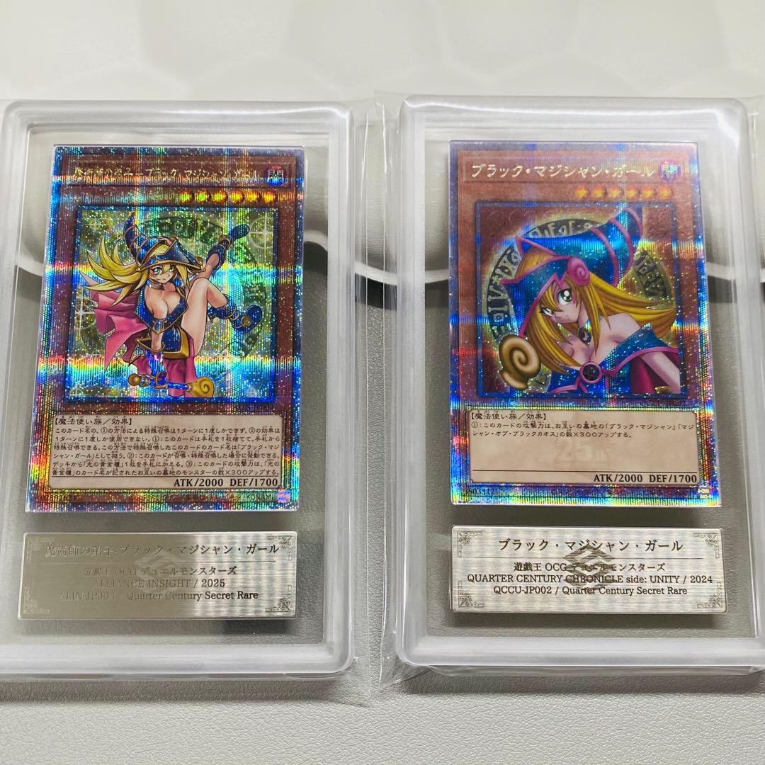 ARS鑑定品 ブラックマジシャンガール ARS10 25th QCレア クオシク
