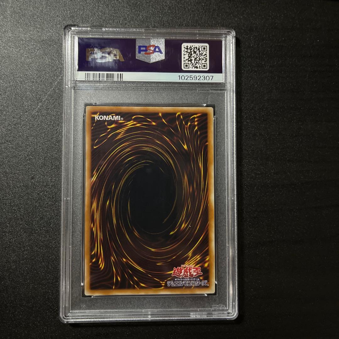 PSA10 大天使ゼラート レリーフ 308-034