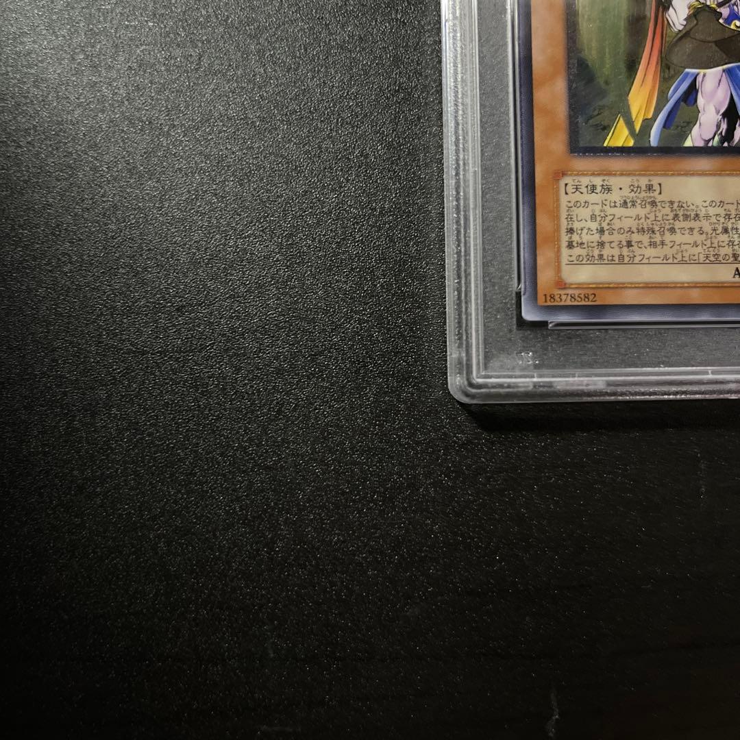 PSA10 大天使ゼラート レリーフ 308-034