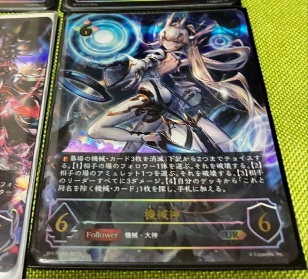 【お値引き中】シャドウバース エボルヴ 真紅の抗戦者モノ 機械神　UR