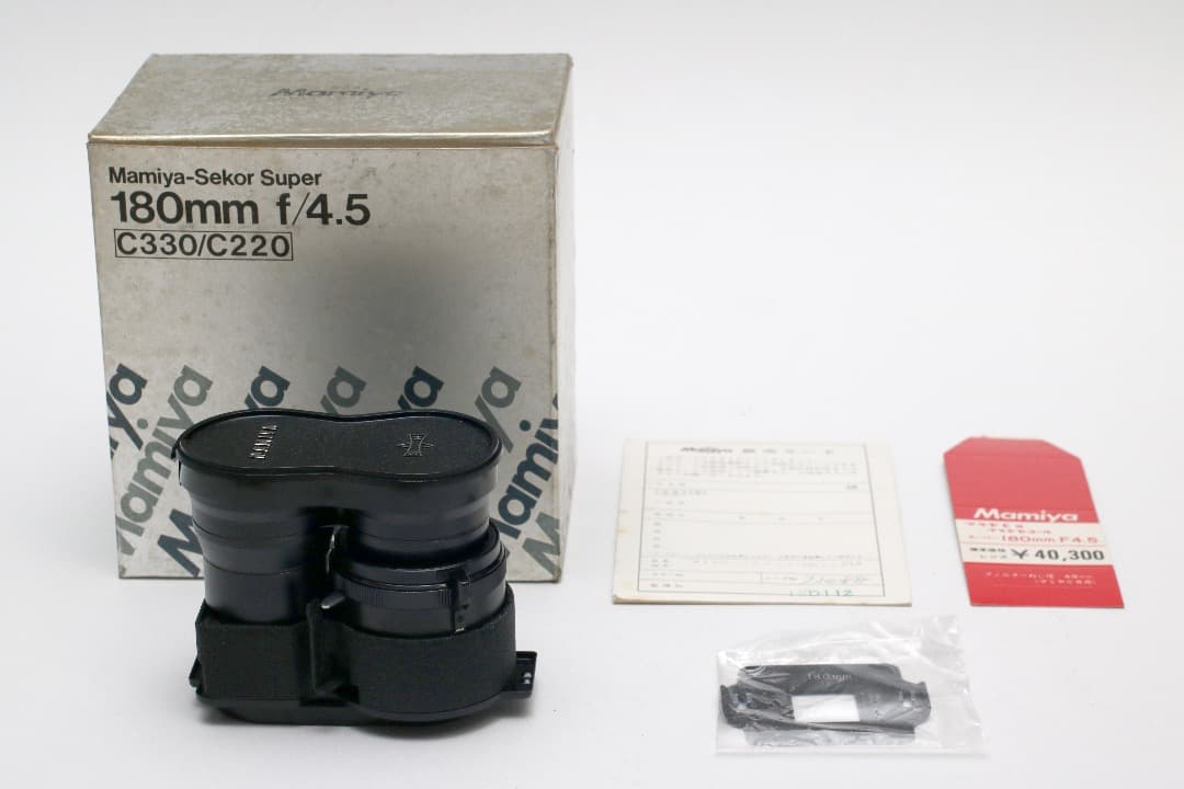 マミヤセコール 180mm F4.5 (C330・C220用)　新品　昭和レトロ