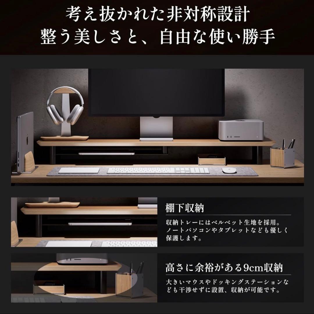 【未開封】天然木デスクシェルフ　モニター台