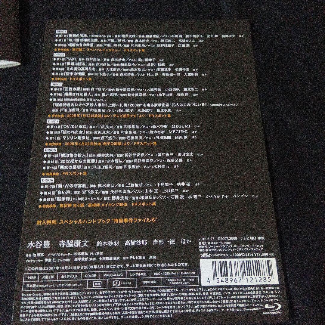 相棒 season6 ブルーレイBOX〈6枚組〉