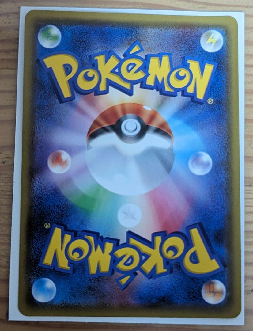 【ポケモンカード】ブラッキーGX SSR