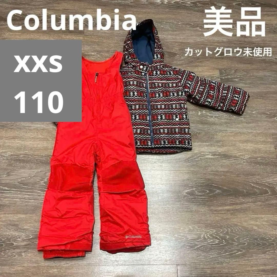 Columbia コロンビア　男の子　スノーウェア　つなぎ　セットアップ　110