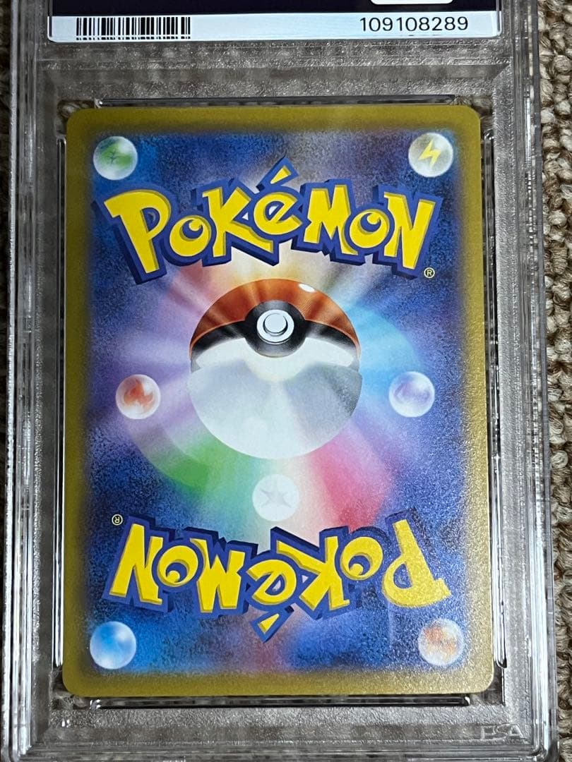 PSA10 コイキング AR SV1a トリプレットビート 080/073