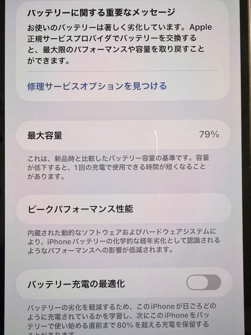 iPhone12ProMax 256GB ゴールド SIMフリー他付属