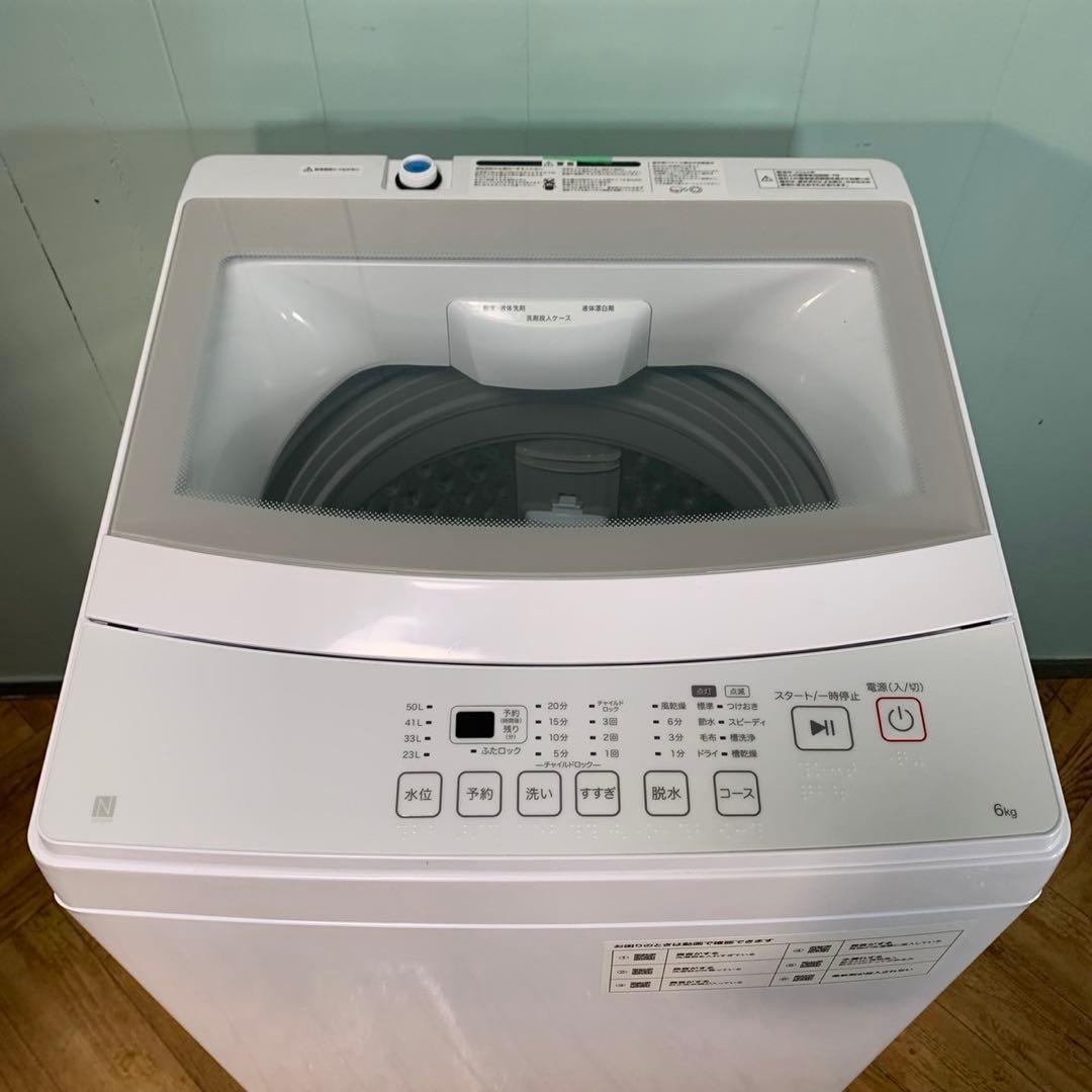 【美品級】2024年製　ニトリ洗濯機　6KG 一人暮らし