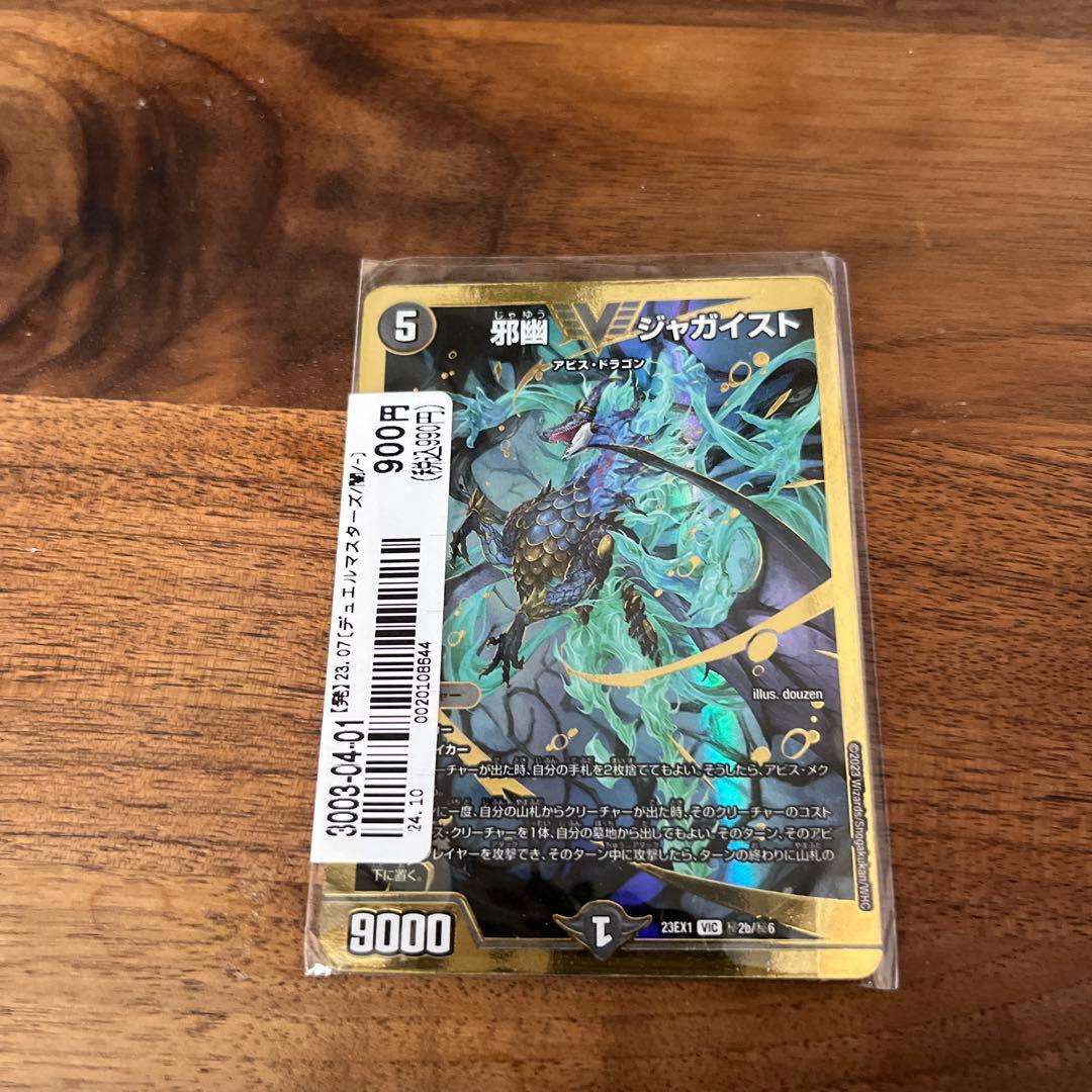 2*読様 デュエルマスターズ　黒緑アビス　デッキ　微高レート