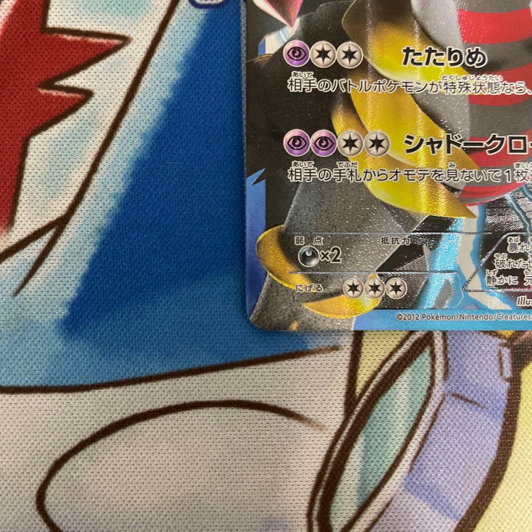 ポケカ　ギラティナ　プラズマ団　SR