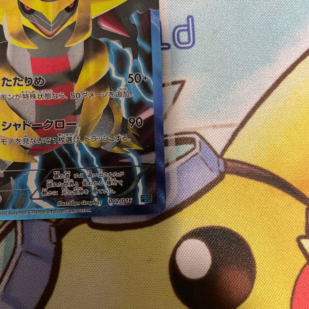 ポケカ　ギラティナ　プラズマ団　SR