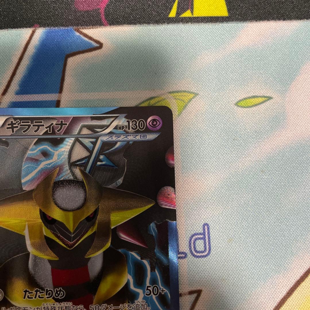 ポケカ　ギラティナ　プラズマ団　SR