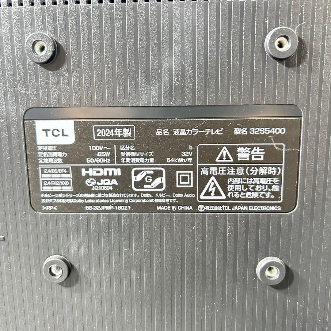 TCL 32インチ 液晶テレビ 32S540 Google TV搭載 d5032
