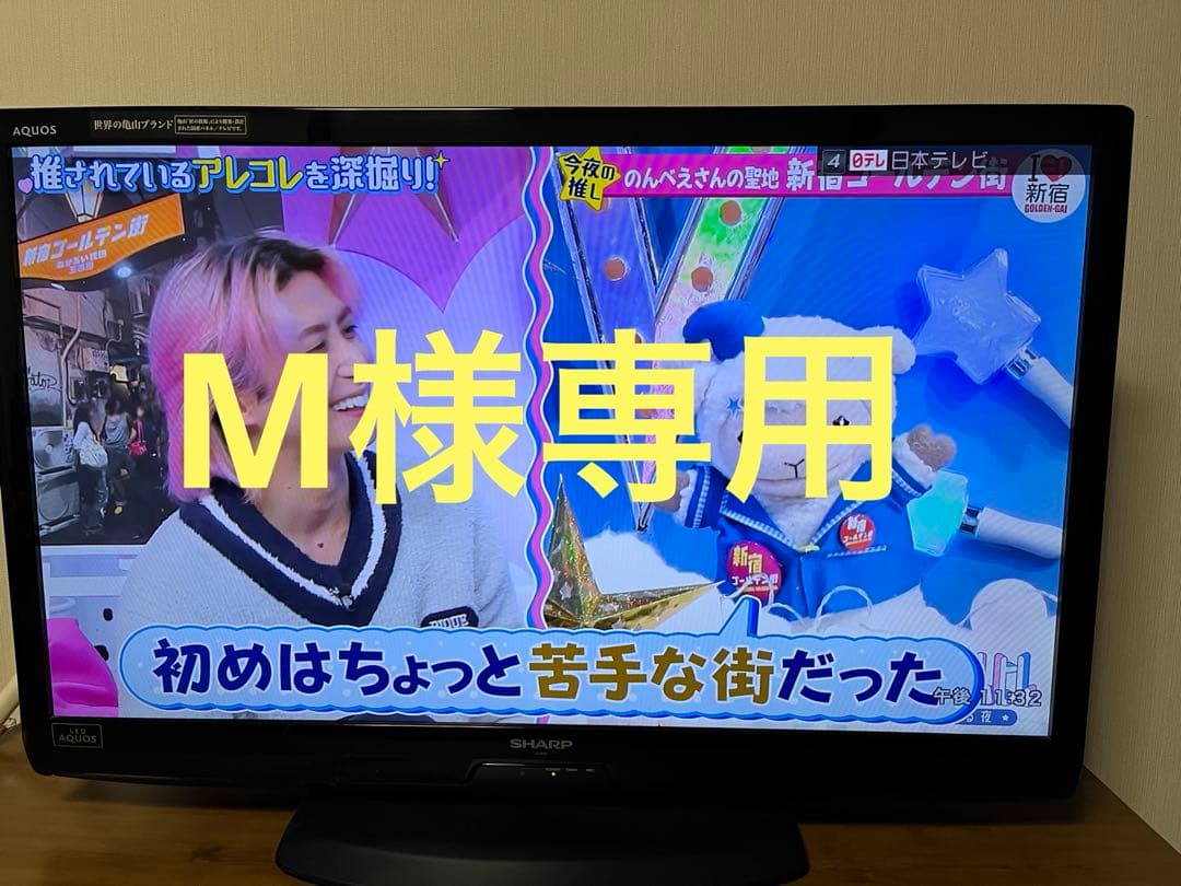 Mページ　　SHARP AQUOS 40インチ液晶テレビ