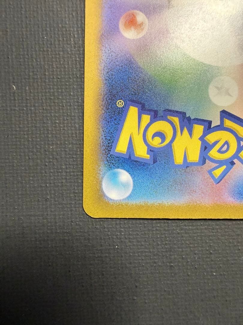 メガゲンガーex SAR 240/193