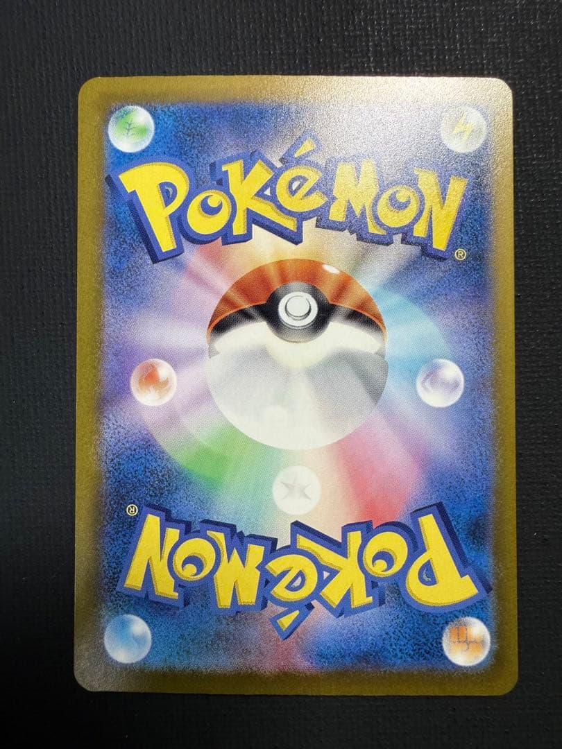 メガゲンガーex SAR 240/193