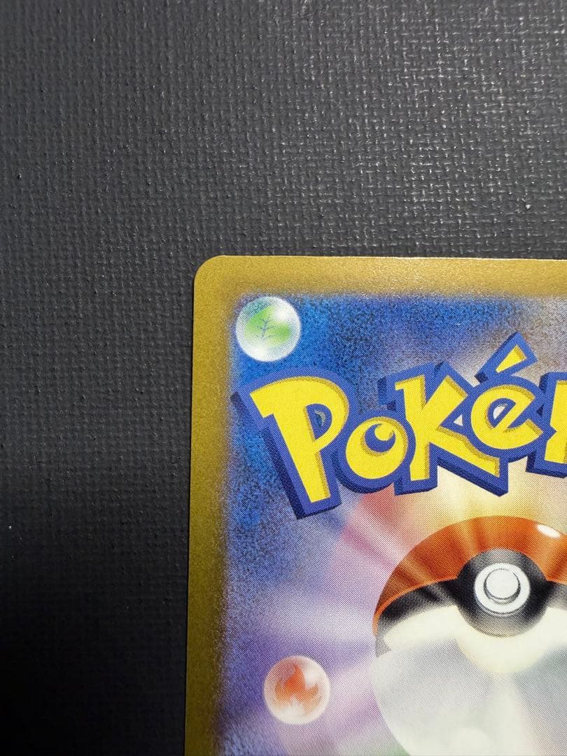 メガゲンガーex SAR 240/193