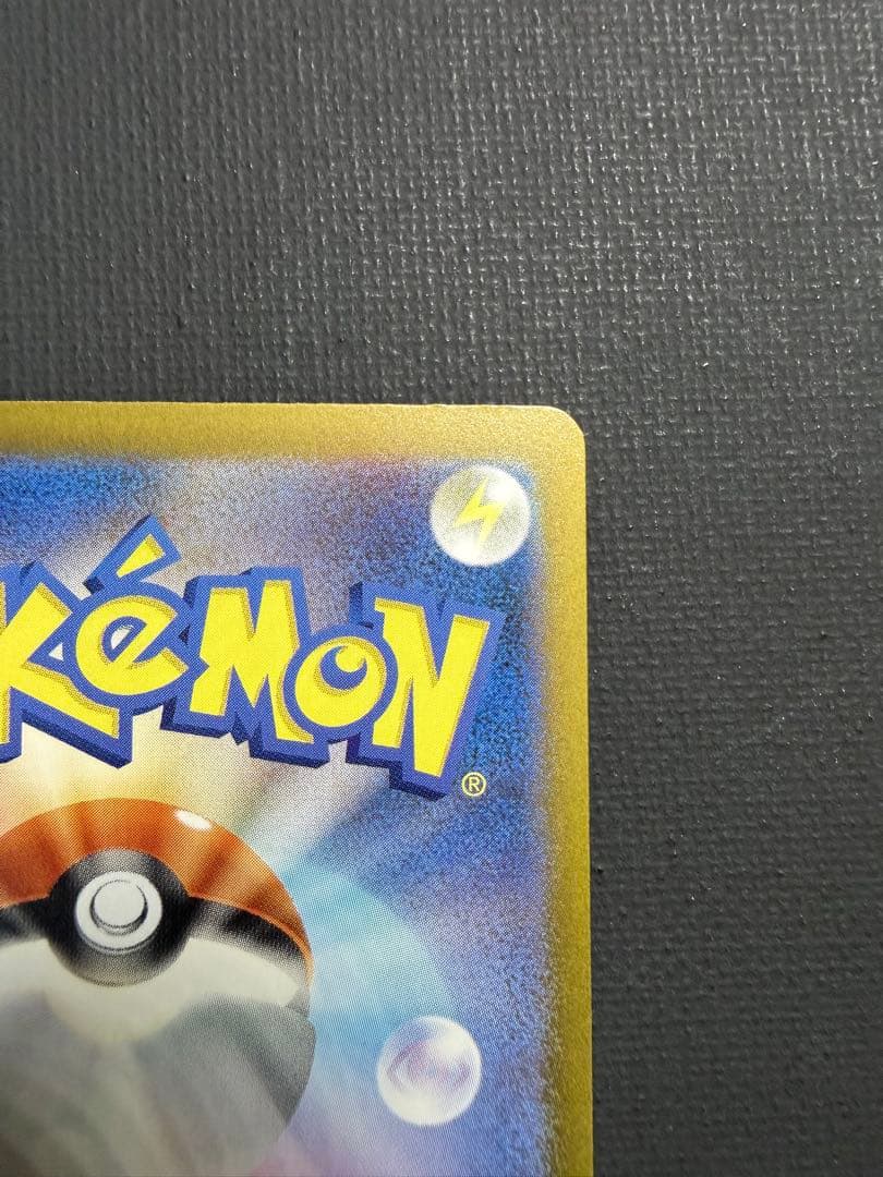 メガゲンガーex SAR 240/193