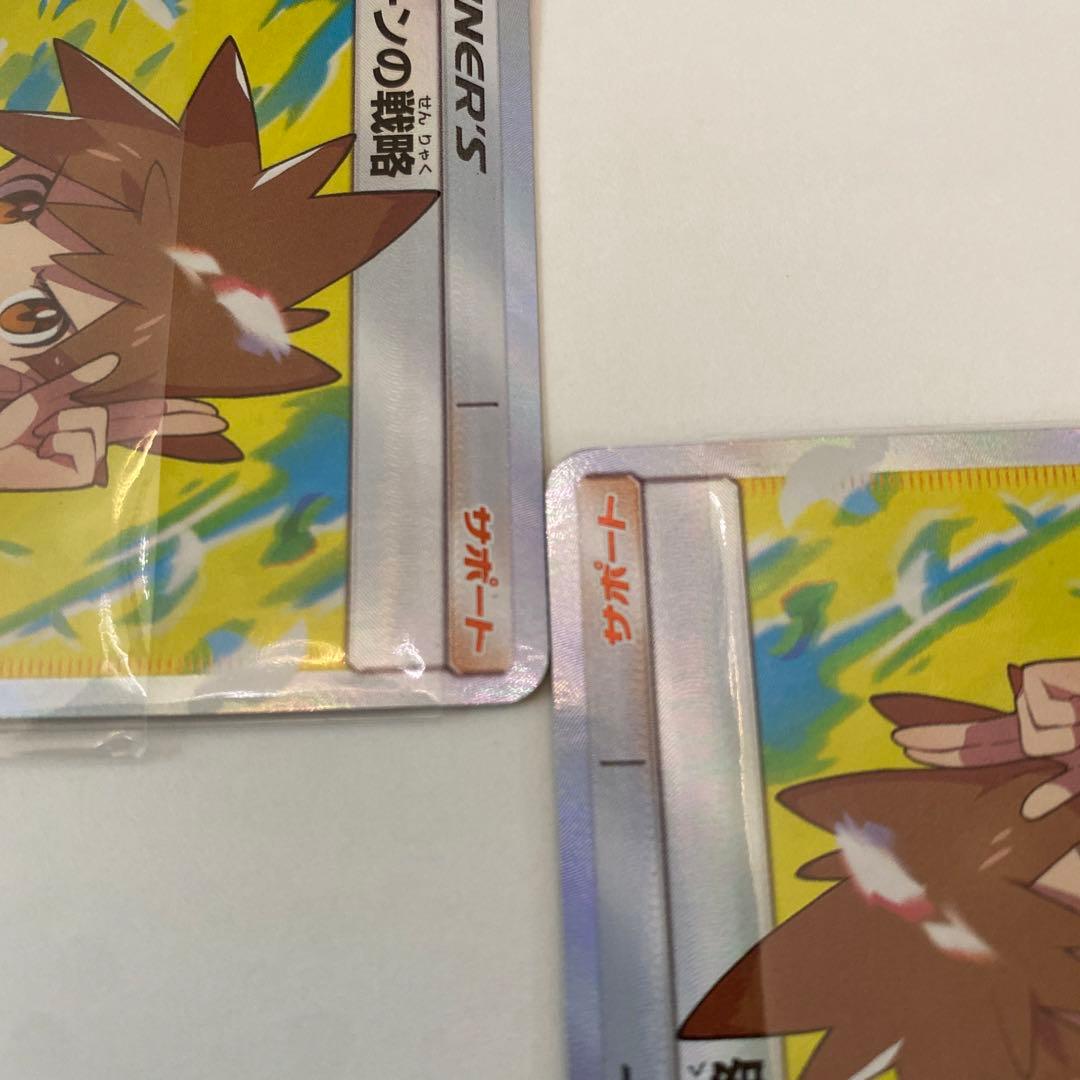 ポケモンカード　グリーンの戦略SR 2枚セット　さいとうなおき先生