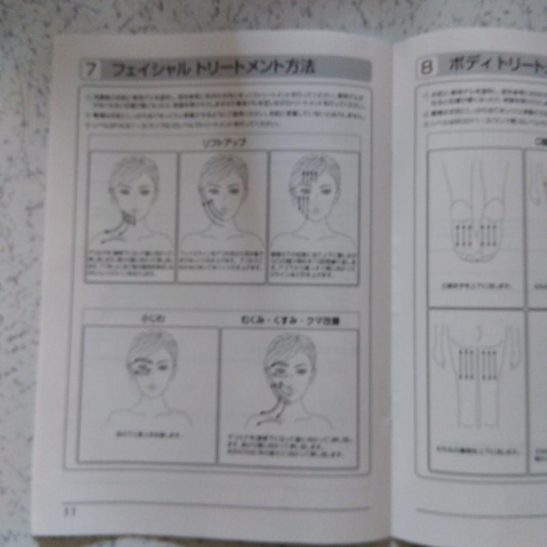 専用PYR KNIGHT 美顔器