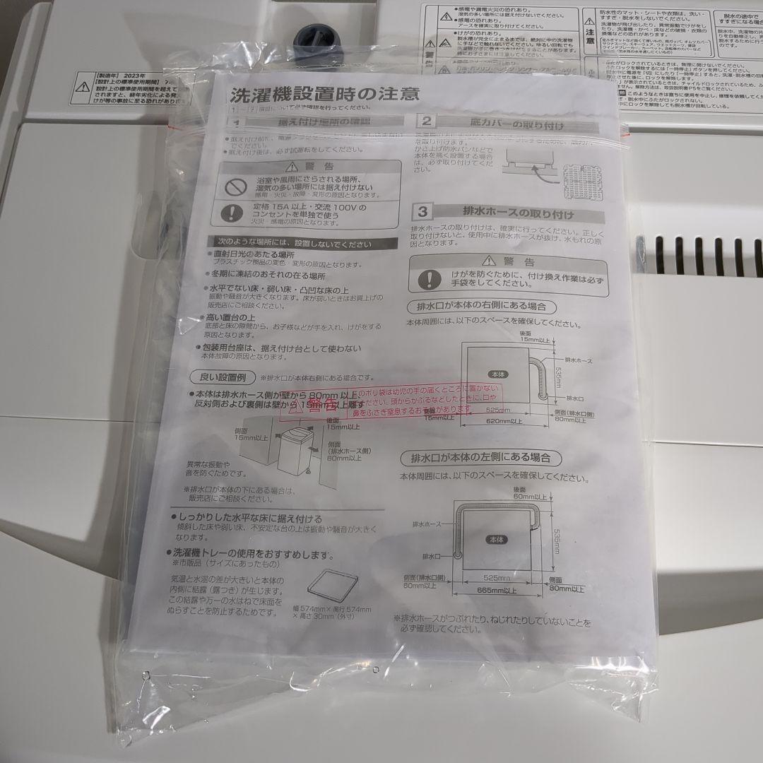 (s)【美品】RORO 全自動洗濯機 YWM-T70L 7.0kg 2023年製