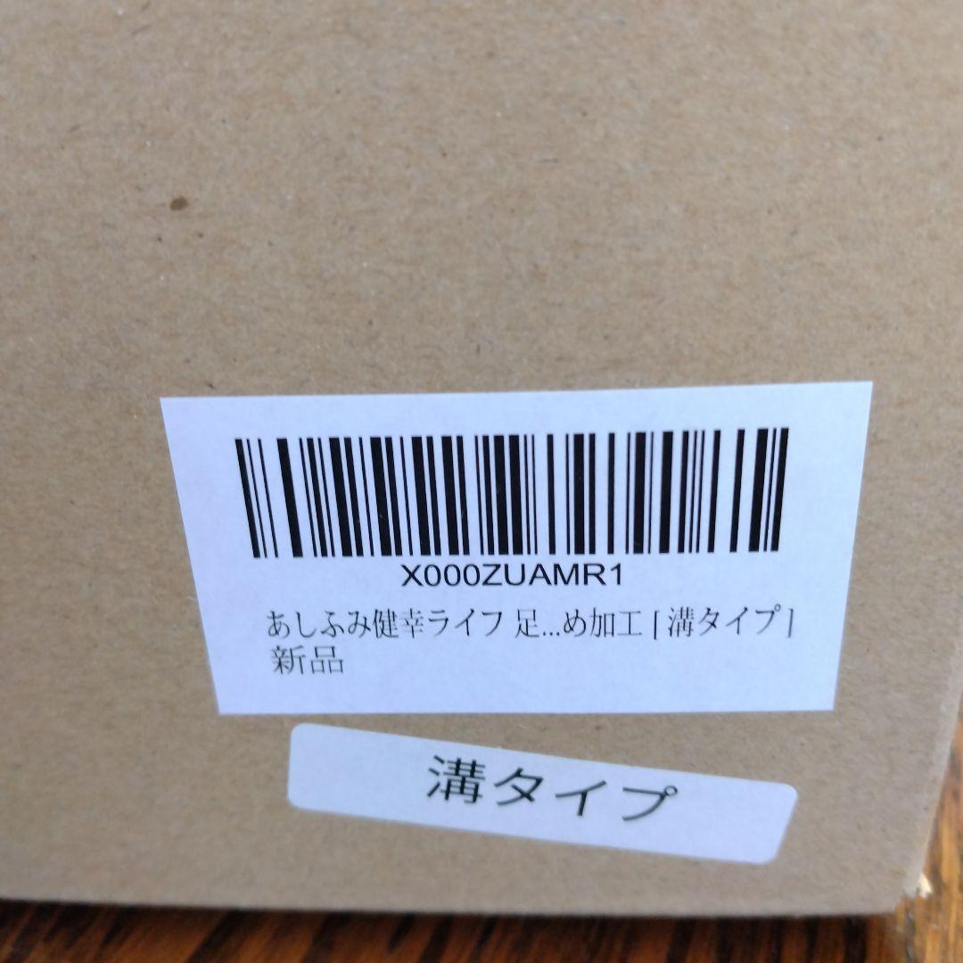 あしふみ健幸ライフ　ziggru