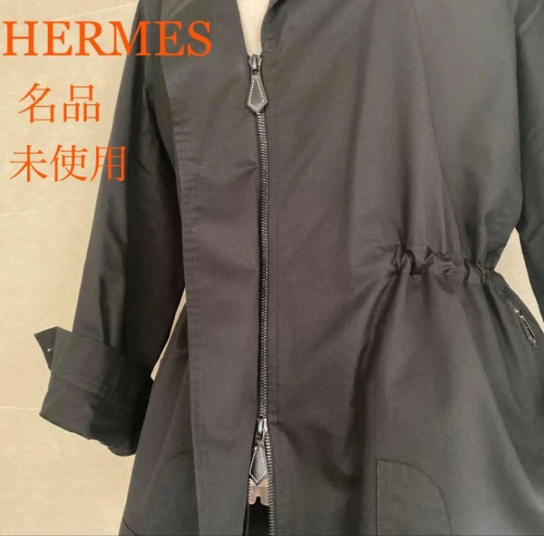 【極美品】HERMES ブルゾン36