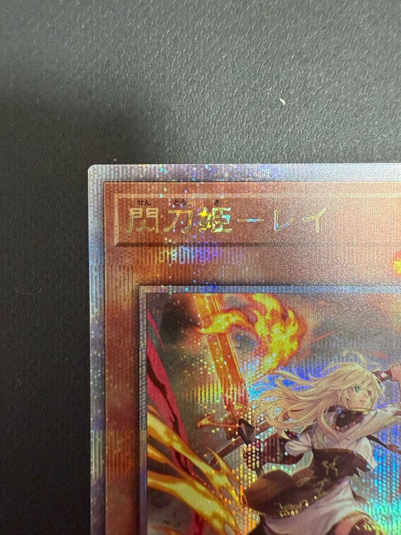 遊戯王ラッシュデュエル 門刀姫－レイ