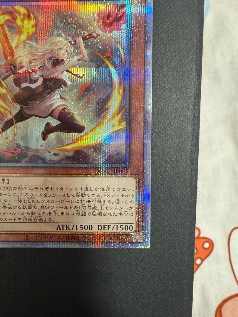 遊戯王ラッシュデュエル 門刀姫－レイ