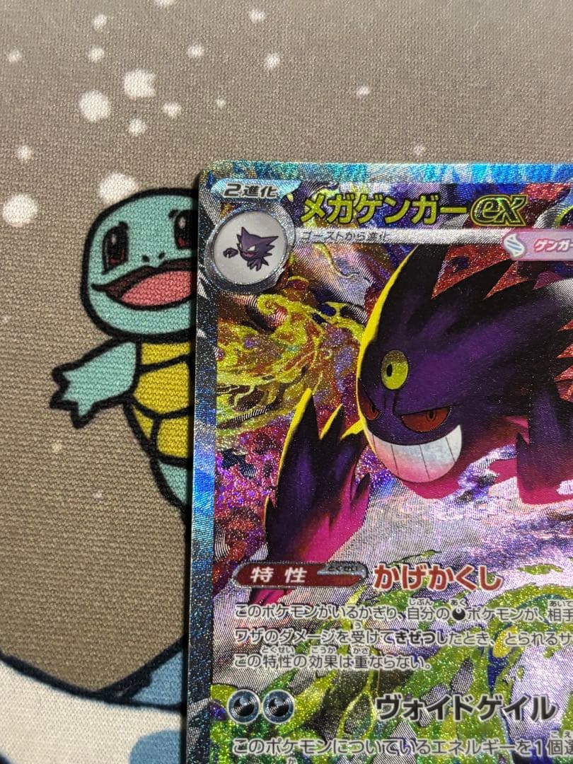 ポケモンカード メガゲンガーex sar megaドリーム