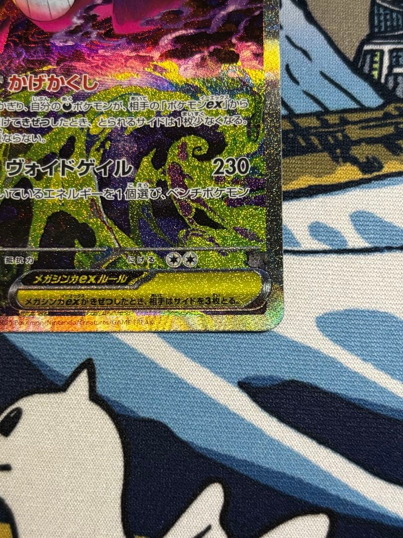 ポケモンカード メガゲンガーex sar megaドリーム