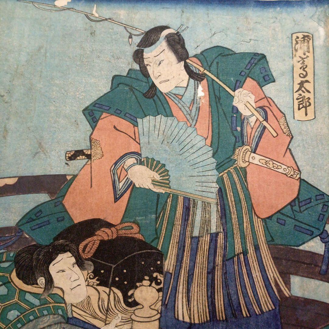 浮世絵版画、役者絵2枚目綴り繋がってます。三代豊国画嘉永4年出版、オマケ付き