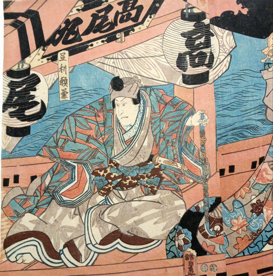 浮世絵版画、役者絵2枚目綴り繋がってます。三代豊国画嘉永4年出版、オマケ付き