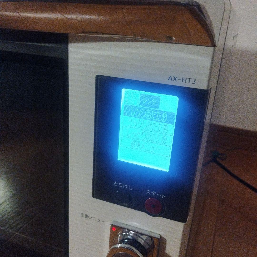 SHARP ウォーターオーブン ヘルシオ AX-HT3-W 20L ホワイト