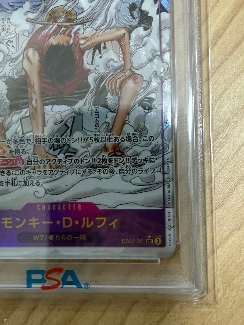 モンキー・D・ルフィ psa10 コミパラ　ギア2 ルフィ