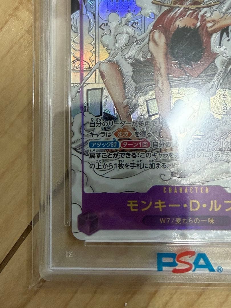 モンキー・D・ルフィ psa10 コミパラ　ギア2 ルフィ