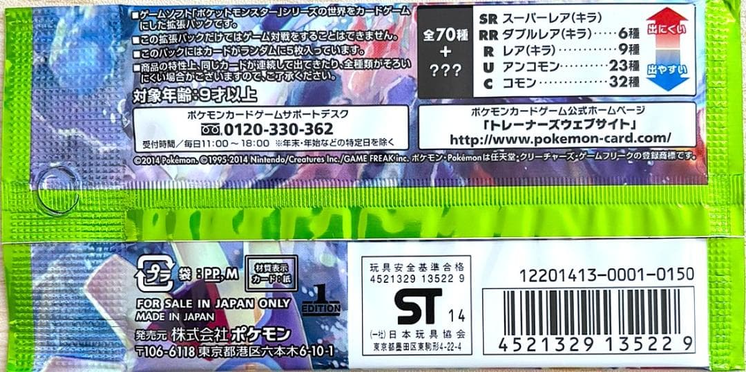 ポケモンカードゲーム XY タイダルストーム 未開封パック