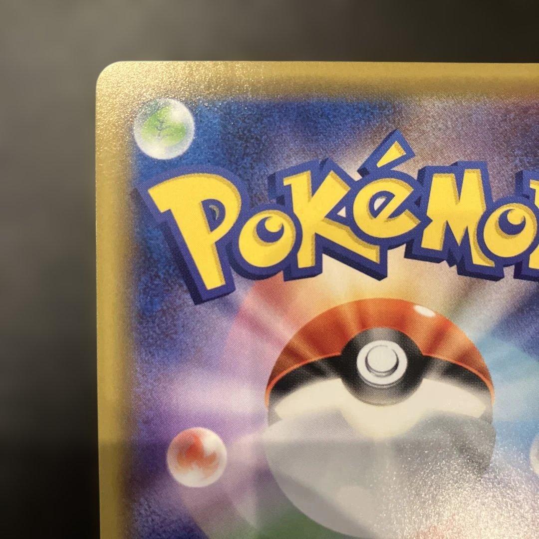 レシラム＆リザードンGX UR SM12a TAG TEAM GXタッグオール…