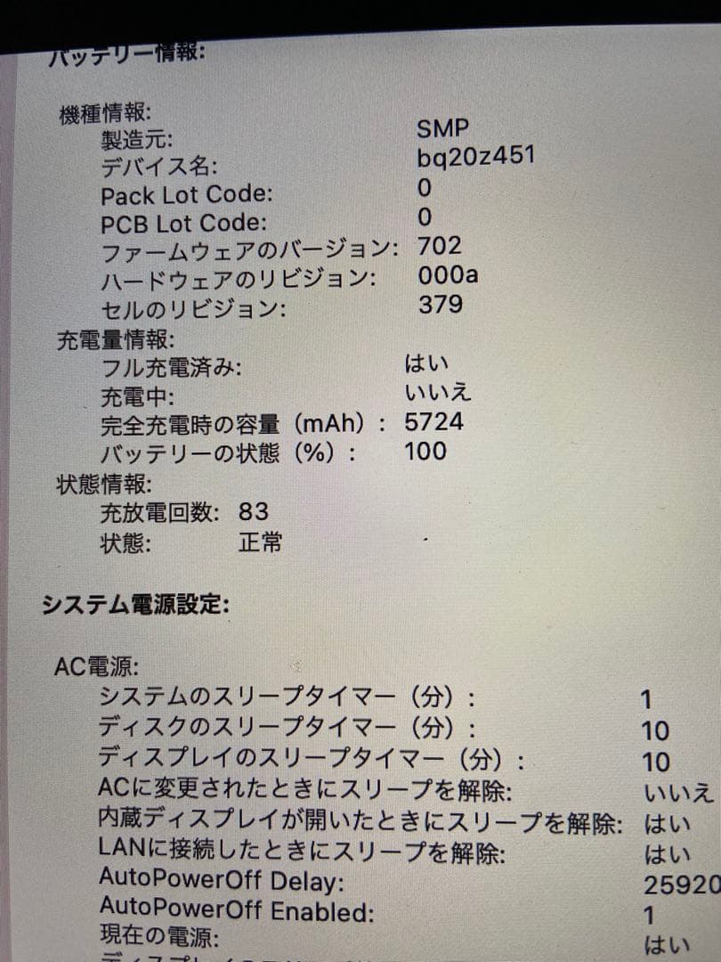 【極美品】MacBook Pro 13インチ Late2013充放電わずか83回