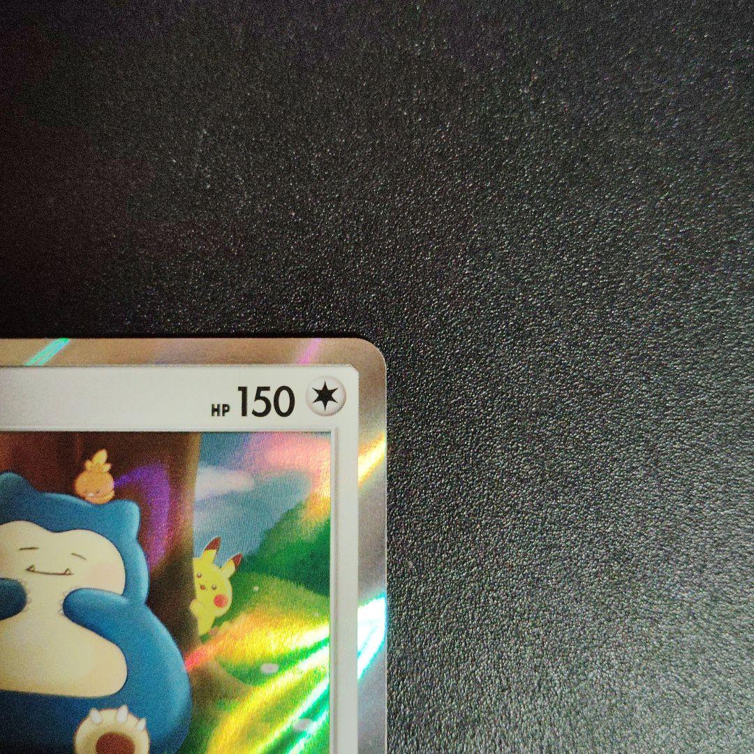 カビゴン R SM10 ダブルブレイズ 076/095 2枚セット