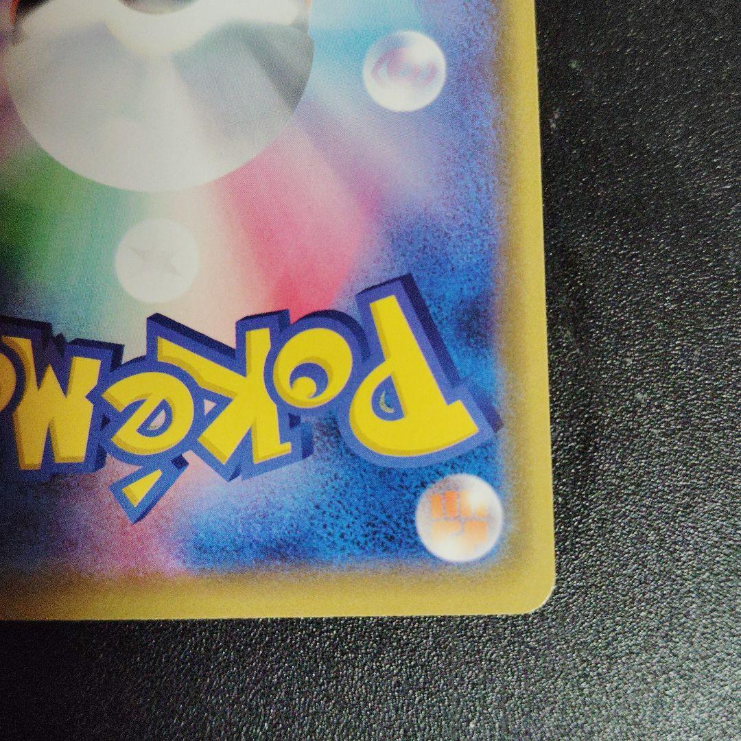 カビゴン R SM10 ダブルブレイズ 076/095 2枚セット