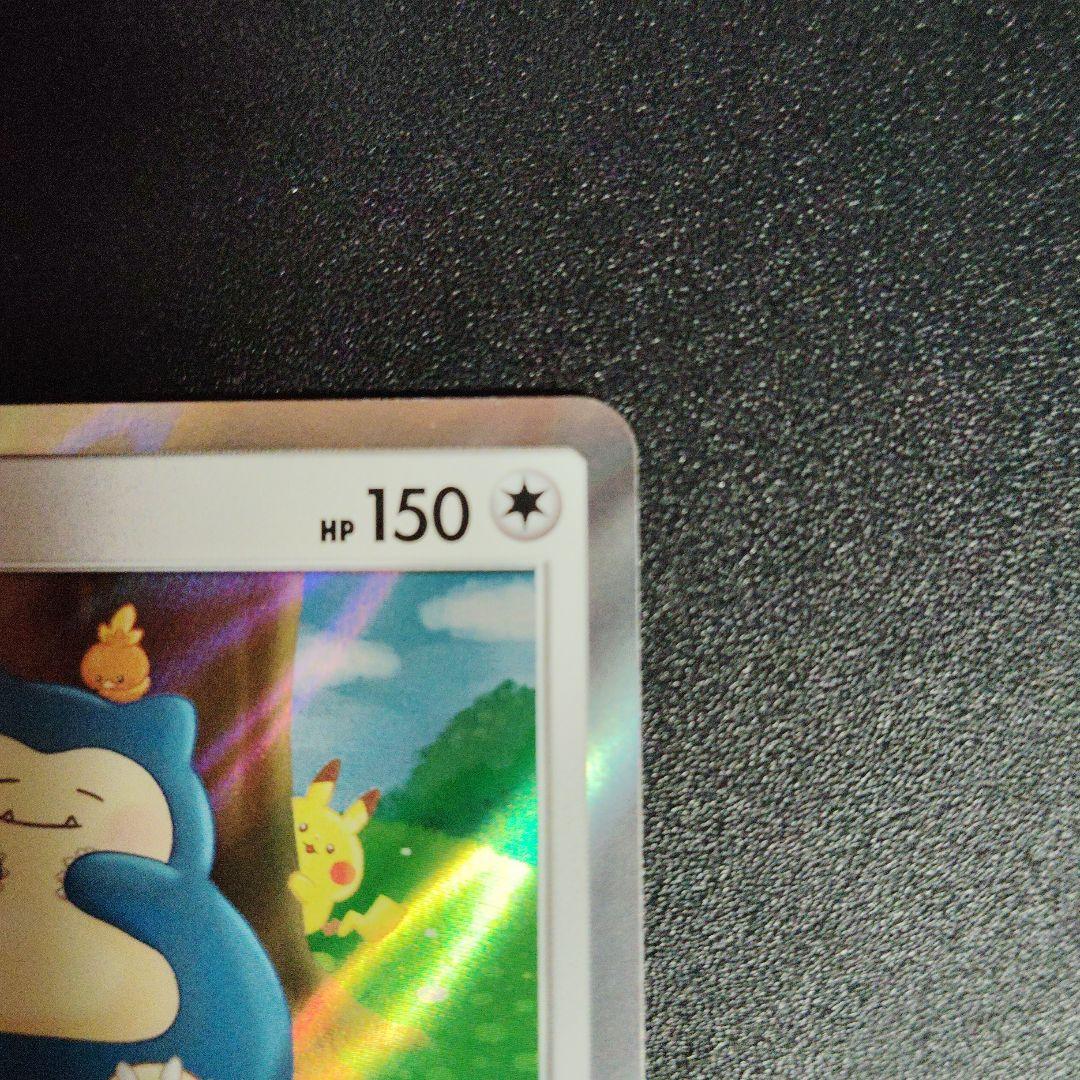 カビゴン R SM10 ダブルブレイズ 076/095 2枚セット