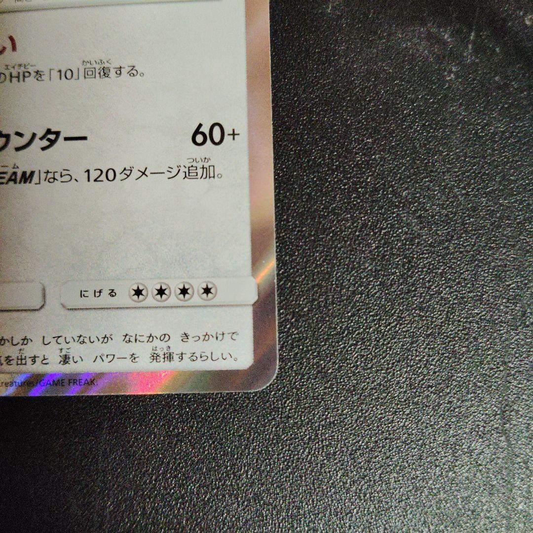 カビゴン R SM10 ダブルブレイズ 076/095 2枚セット