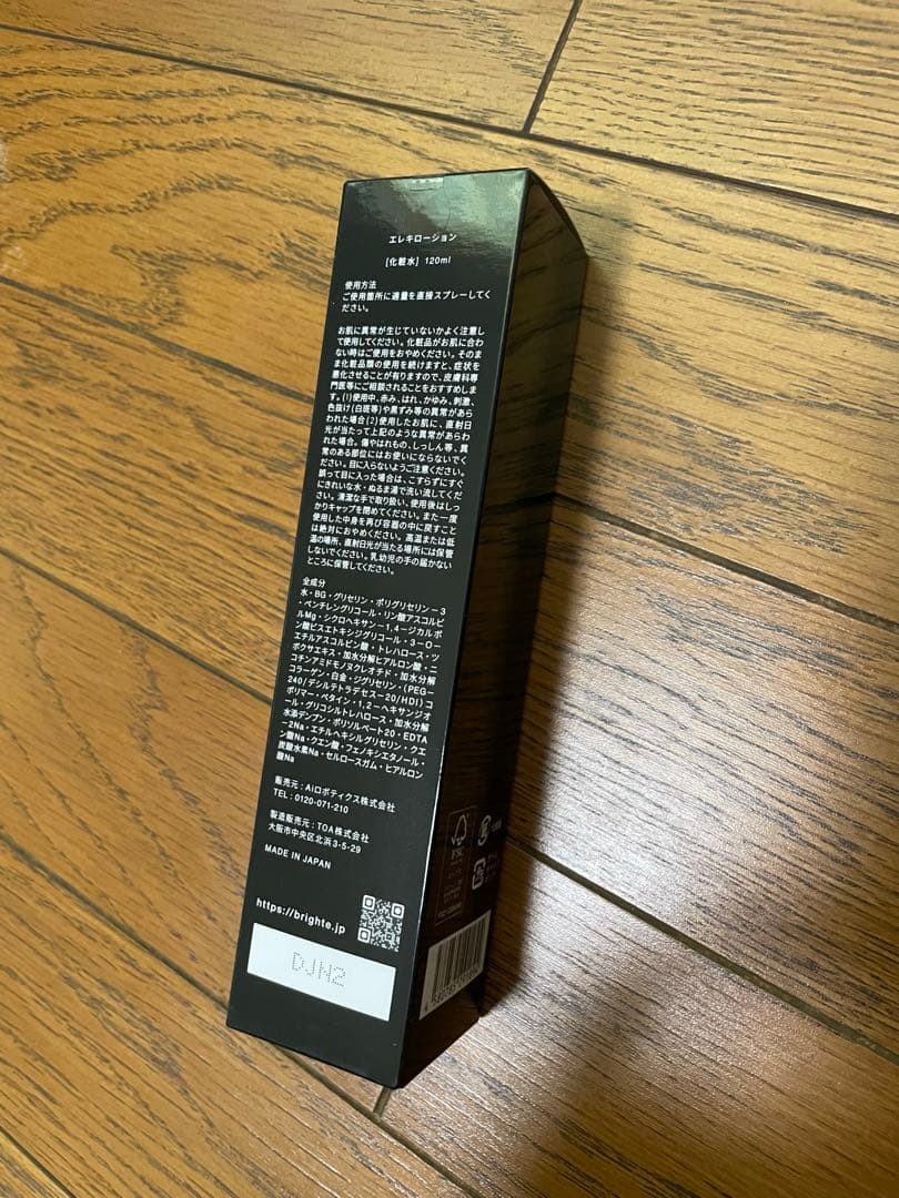 Brighte ELEXIBRUSH ブライト　エレキブラシ